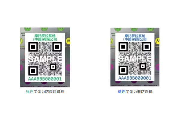 防偽升級(jí)！這是你從未見過(guò)的全版本