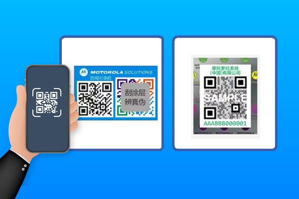 辨別真假并不難，“雙標(biāo)”一掃便知道